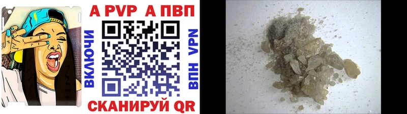 A-PVP Соль Свободный