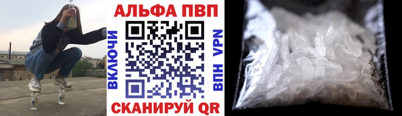Альфа ПВП СК  купить закладку  Свободный 