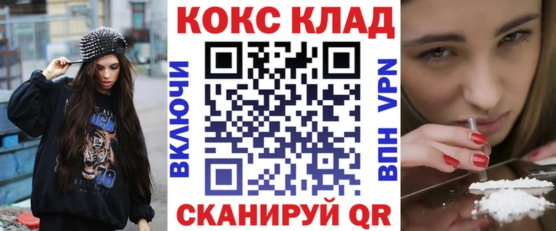 Кокаин 98%  нарко площадка формула  Свободный 