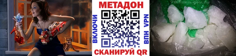 продажа наркотиков  Свободный  Метадон VHQ 